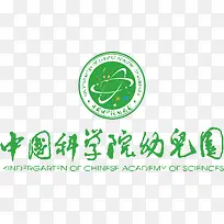 中国科学院幼儿园logo