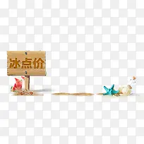 沙滩素材