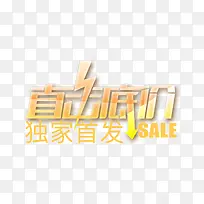 直击底价独家首发英文黄色