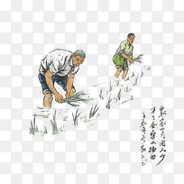 中国风农耕