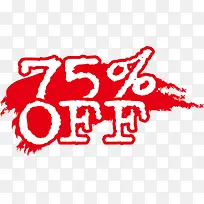 75%off促销标签