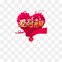 慈善事业公益活动素材图