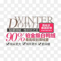 淘宝海报促销常用字体设计