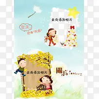卡通儿童成长相册