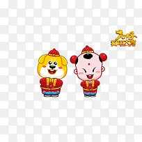 招财童子狗年大吉2018