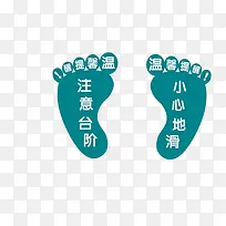 注意台阶小心路滑