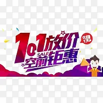 双11空前聚会