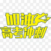 考神附体