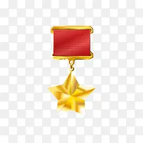 金色的五角星形状的勋章