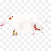 中秋节元素