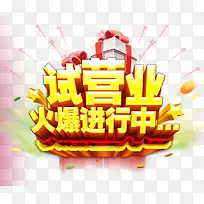 艺术字