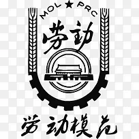 劳动模范劳动节图标矢量图