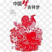 中国梦中国梦爱国海报素材