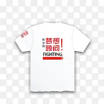 梦想顾问Fighting