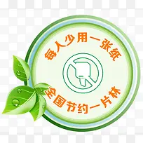 勤俭节约