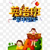 常年招生