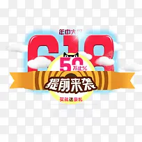 618