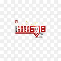 618年中大促