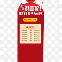 摇一摇红包中奖