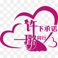 矢量爱心艺术字logo