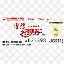 年终立体字设计