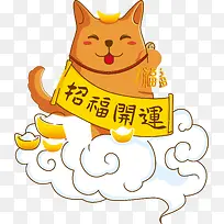 狗狗招福开运装饰贴纸