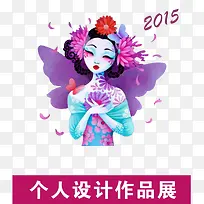 我的作品