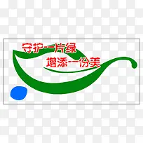 公园爱护花草公告牌