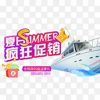 夏季狂暑嘻游记
