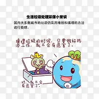 填埋垃圾请做好防范工作