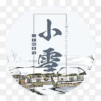 小雪 标贴艺术设计