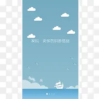 旅游APP