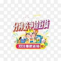 卡通画装饰