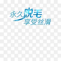 美容脱毛