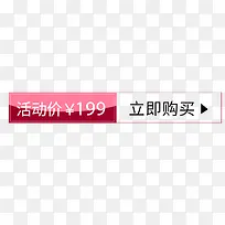 活动标签