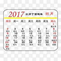 2017年4月