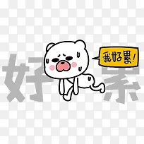 艺术字好累