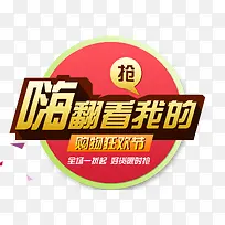 创意扁平风格嗨翻看我的