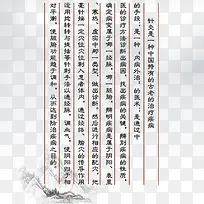 竖排的文字