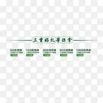 淘宝天猫活动专题