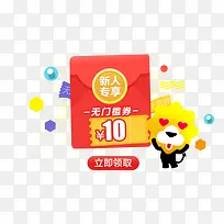 新人专享红包领红包