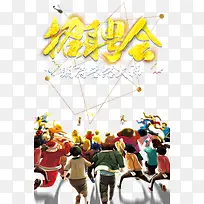招聘海报字体