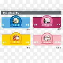 导购彩色卡通销售指示牌PNG
