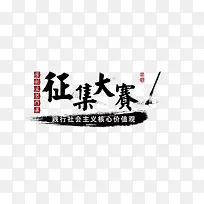 募集矢量图