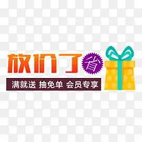 放大价了