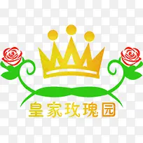 黄色卡通手绘皇冠皇家玫瑰园logo