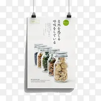 日本食品标签