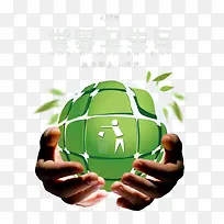 绿色环保世界卫生日主题海报