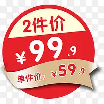 纽带做活动价格签