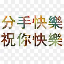 爱情相关文字